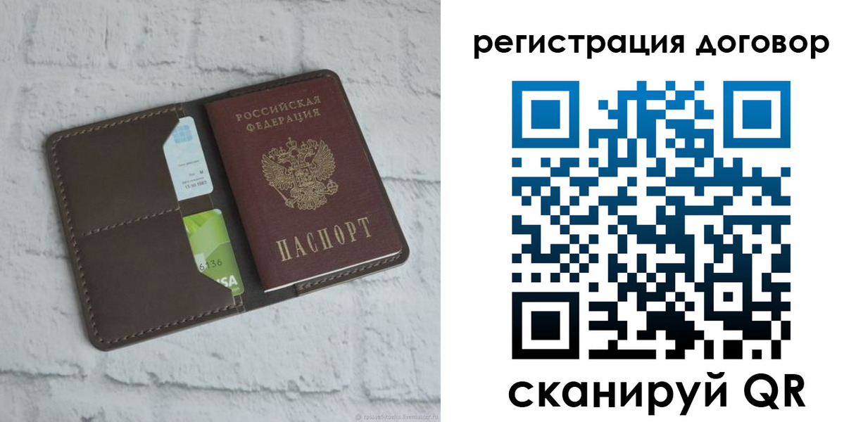 прописка паспорт в Тыве