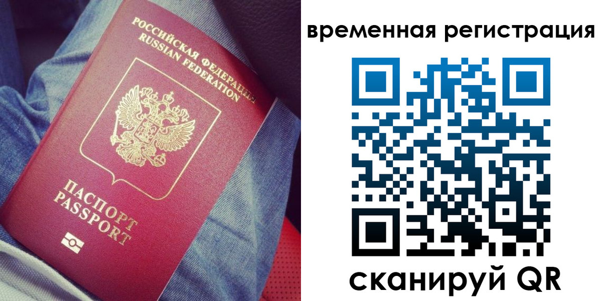 прописка в Тыве