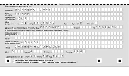 временная регистрация в Тыве